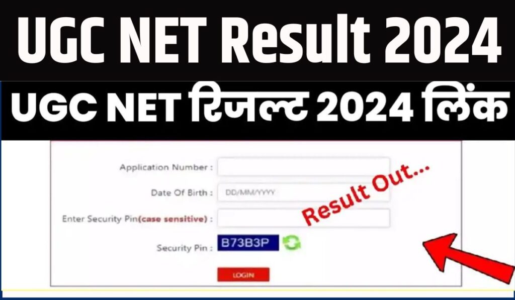 UGC NET Result 2024 Date: UGC NET रिजल्ट की तारीख घोषित, जानें कटऑफ और अन्य महत्वपूर्ण जानकारी