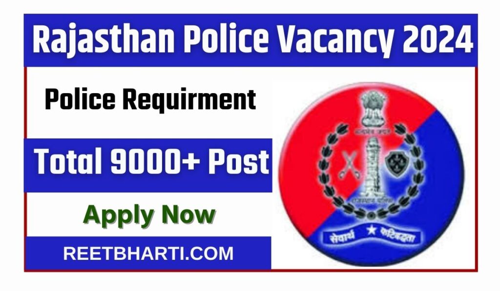 Rajasthan Police Vacancy 2024 : राजस्थान पुलिस के 9000 पदों पर भर्ती का प्रस्ताव भेजा